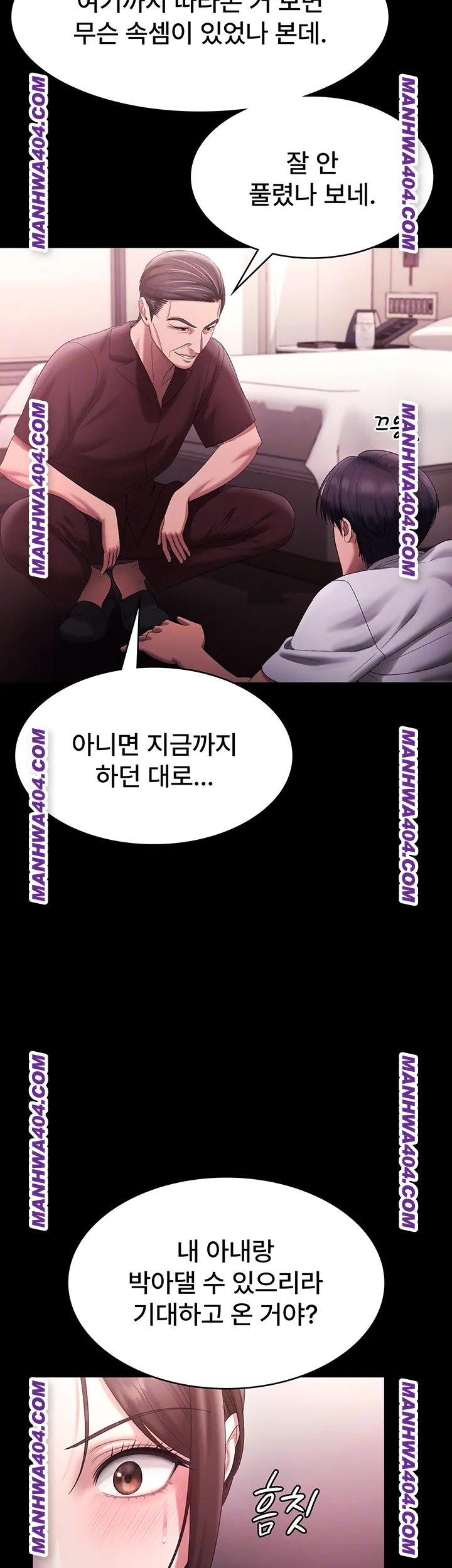 The Chairman’s Wife Raw - Chapter 72 [photo 12] - MangaPorn