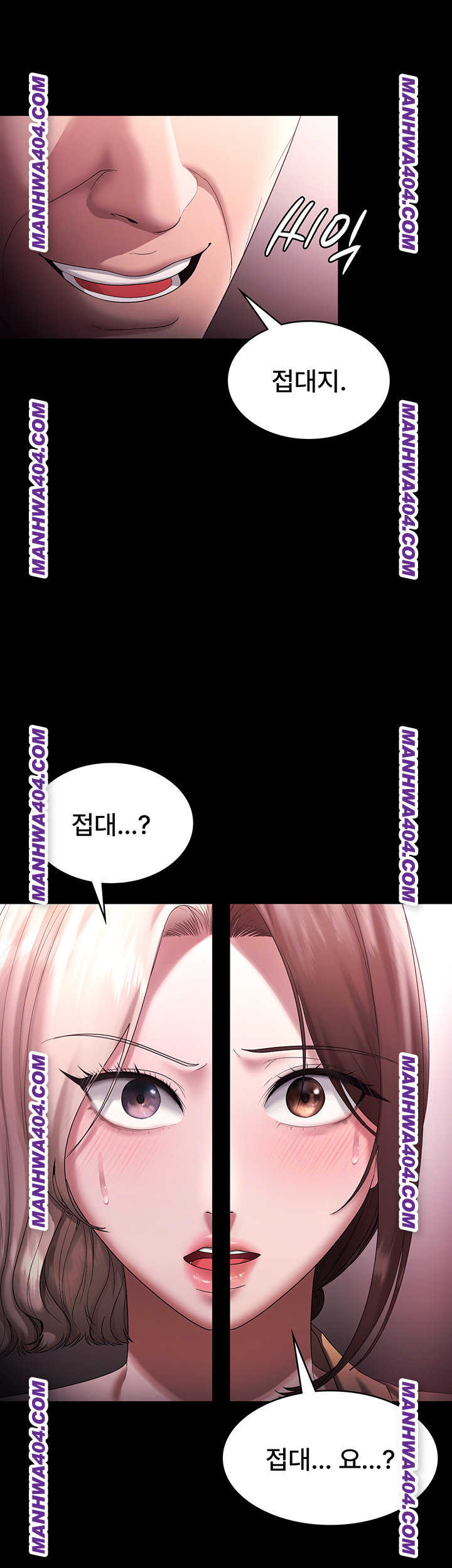 The Chairman’s Wife Raw - Chapter 72 [photo 16] - MangaPorn