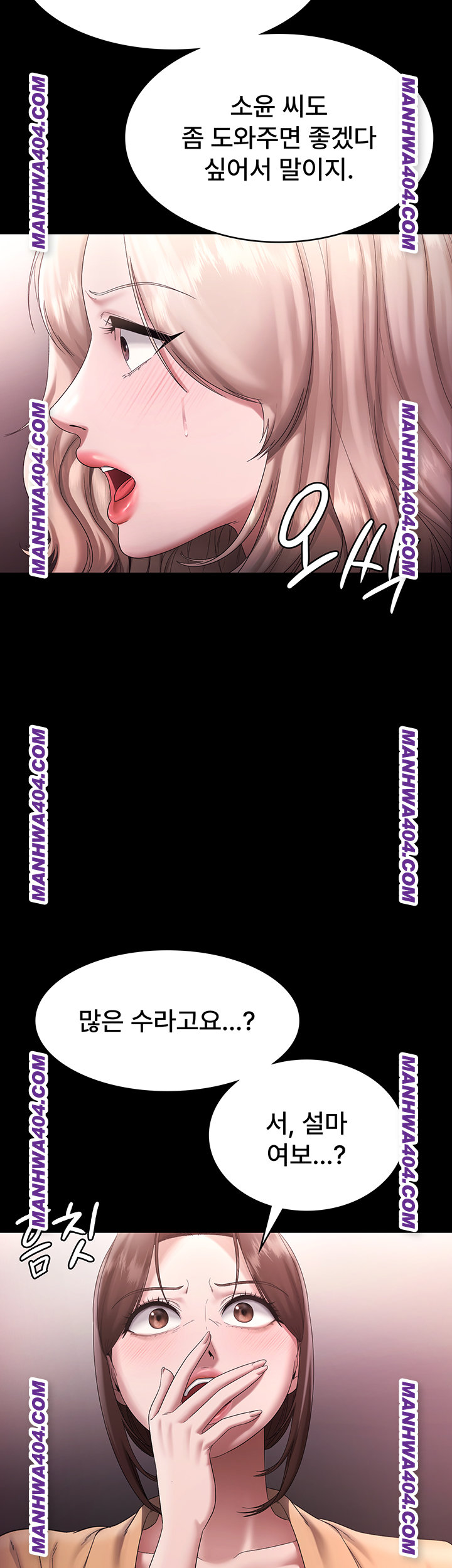 The Chairman’s Wife Raw - Chapter 72 [photo 19] - MangaPorn