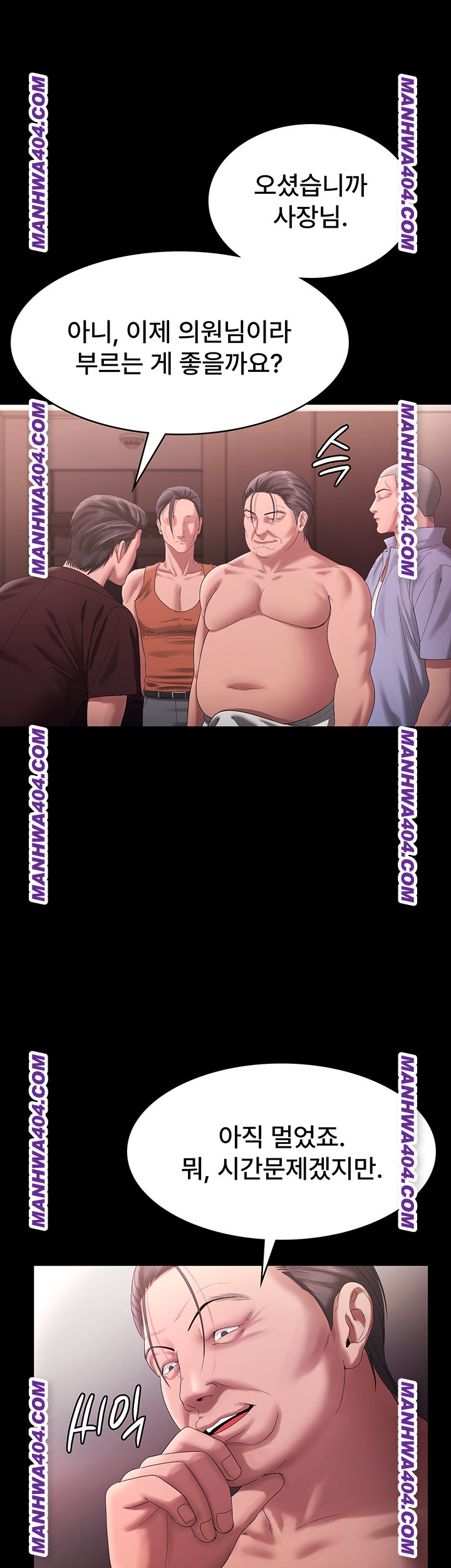 The Chairman’s Wife Raw - Chapter 72 [photo 22] - MangaPorn