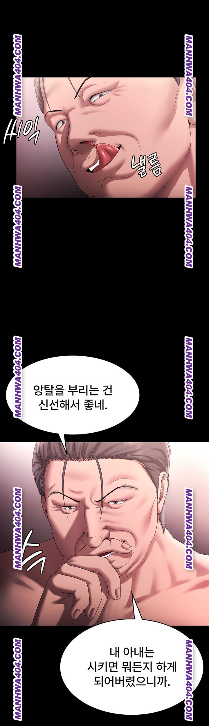 The Chairman’s Wife Raw - Chapter 72 [photo 30] - MangaPorn