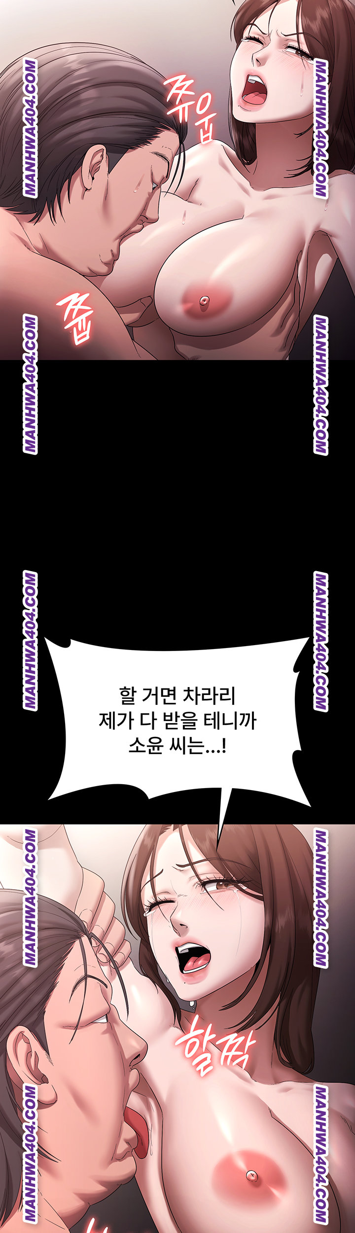 The Chairman’s Wife Raw - Chapter 72 [photo 39] - MangaPorn