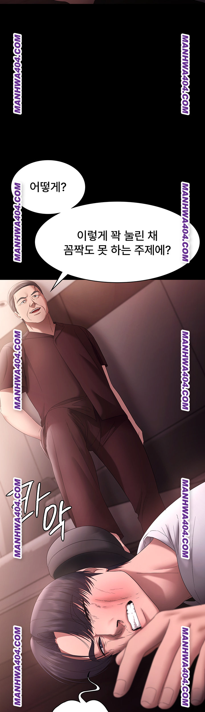 The Chairman’s Wife Raw - Chapter 72 [photo 48] - MangaPorn