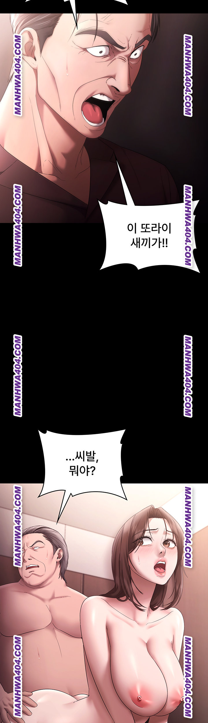 The Chairman’s Wife Raw - Chapter 72 [photo 52] - MangaPorn