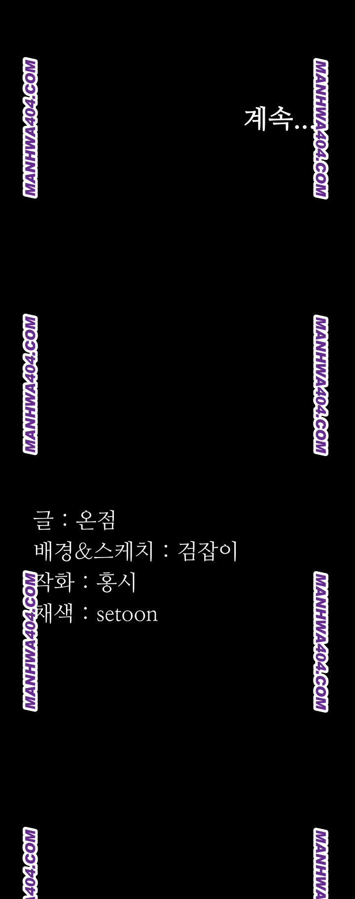 The Chairman’s Wife Raw - Chapter 72 [photo 54] - MangaPorn