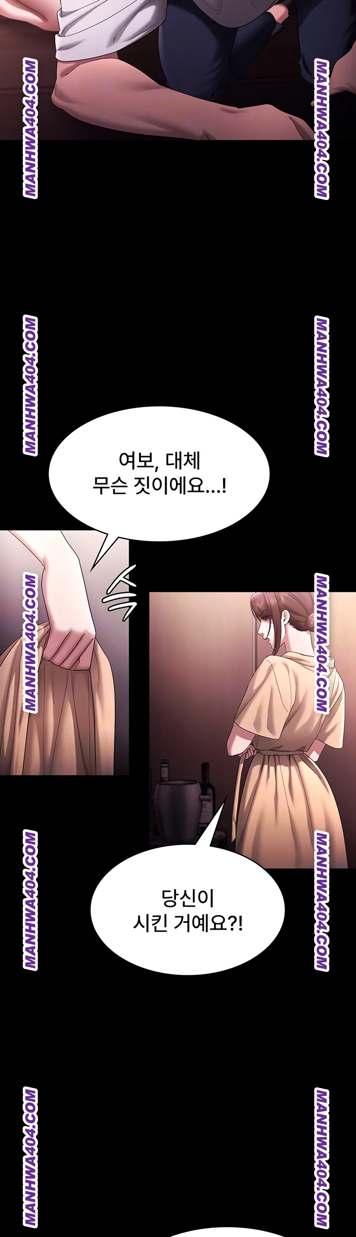 The Chairman’s Wife Raw - Chapter 72 [photo 6] - MangaPorn