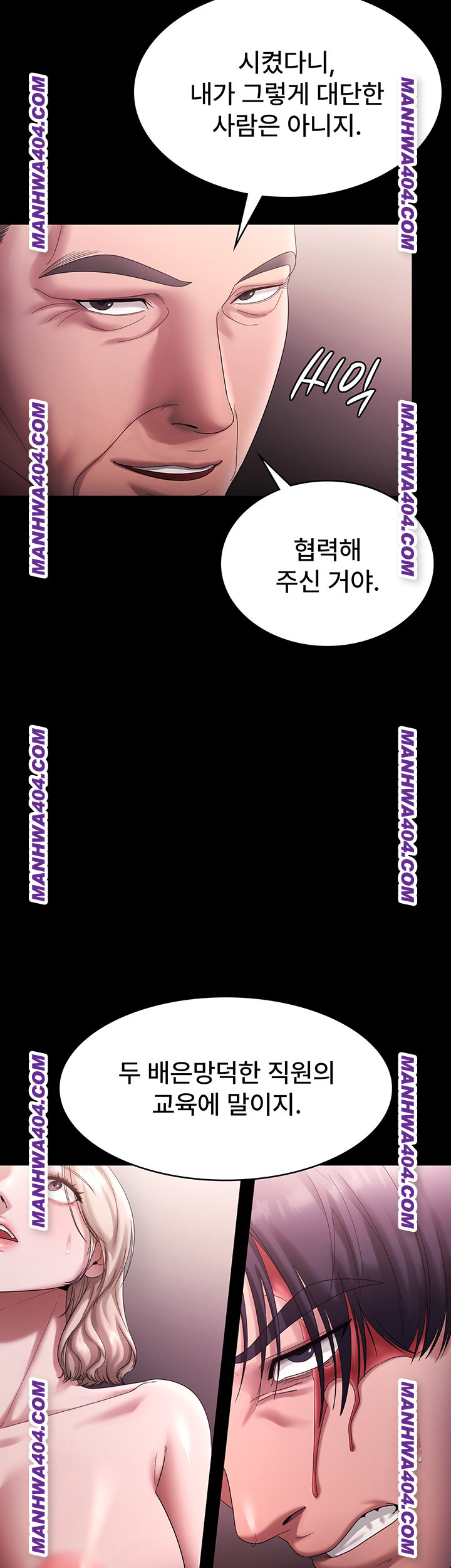 The Chairman’s Wife Raw - Chapter 72 [photo 7] - MangaPorn