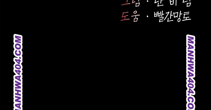 Mom Eat First Raw - Chapter 116 [photo 7] - MangaPorn