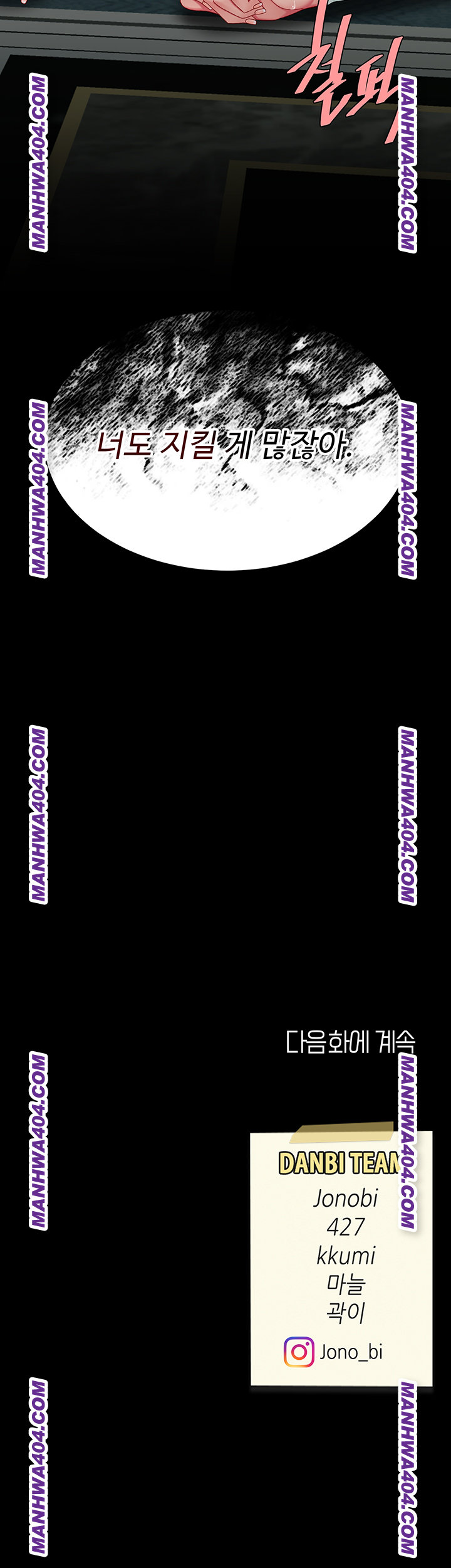 Mom Eat First Raw - Chapter 116 [photo 75] - MangaPorn