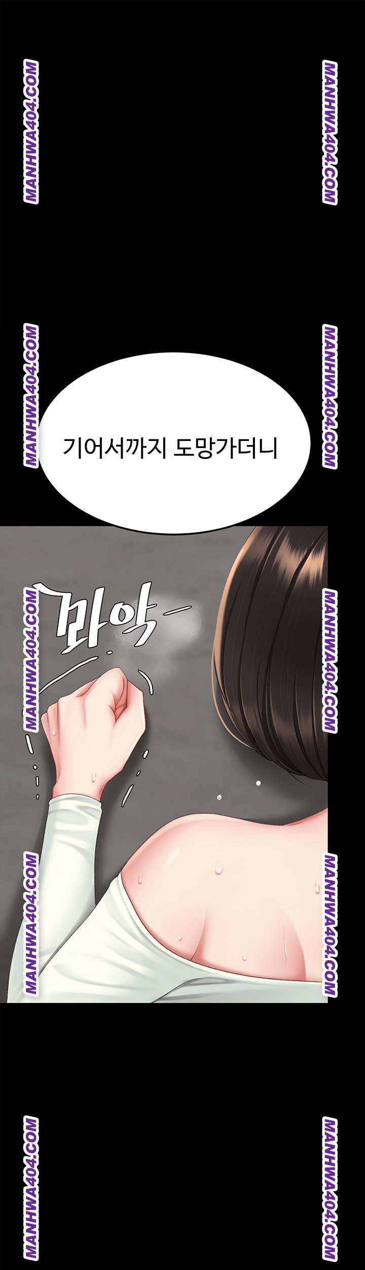 Mom Eat First Raw - Chapter 117 [photo 16] - MangaPorn