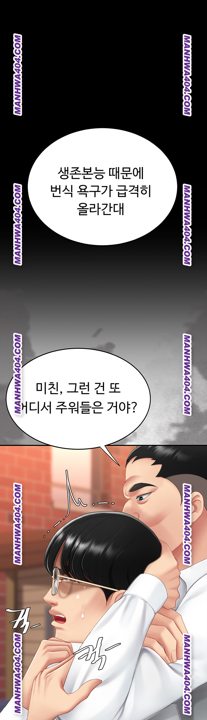 Mom Eat First Raw - Chapter 117 [photo 42] - MangaPorn