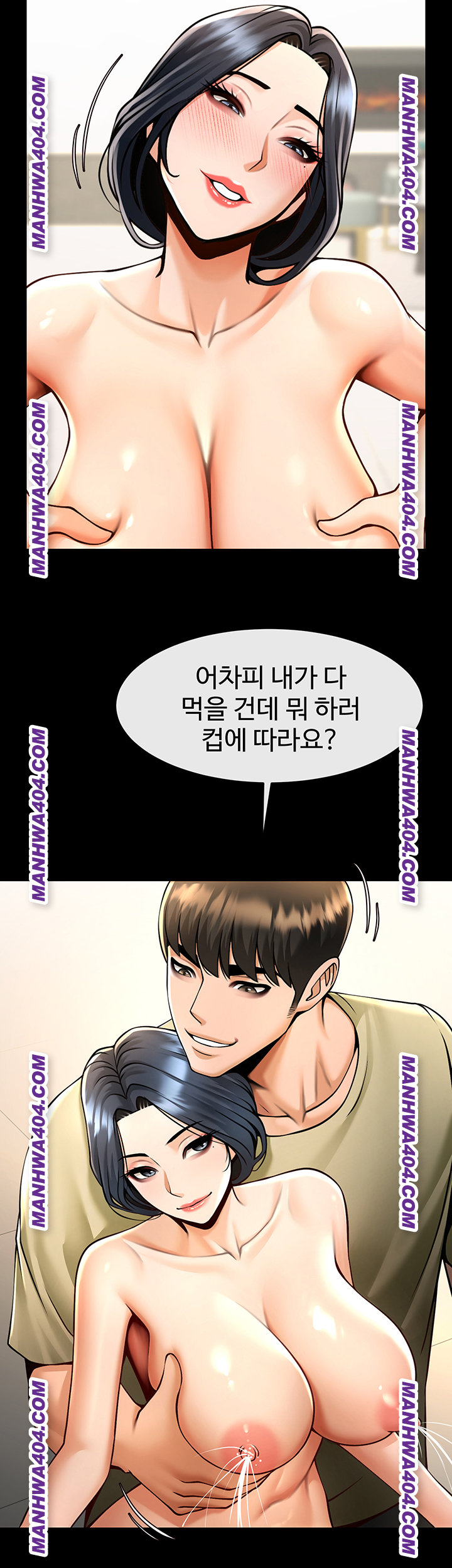 The Cheat Code Hitter Fucks Them All Raw - Chapter 96 [photo 16] - MangaPorn