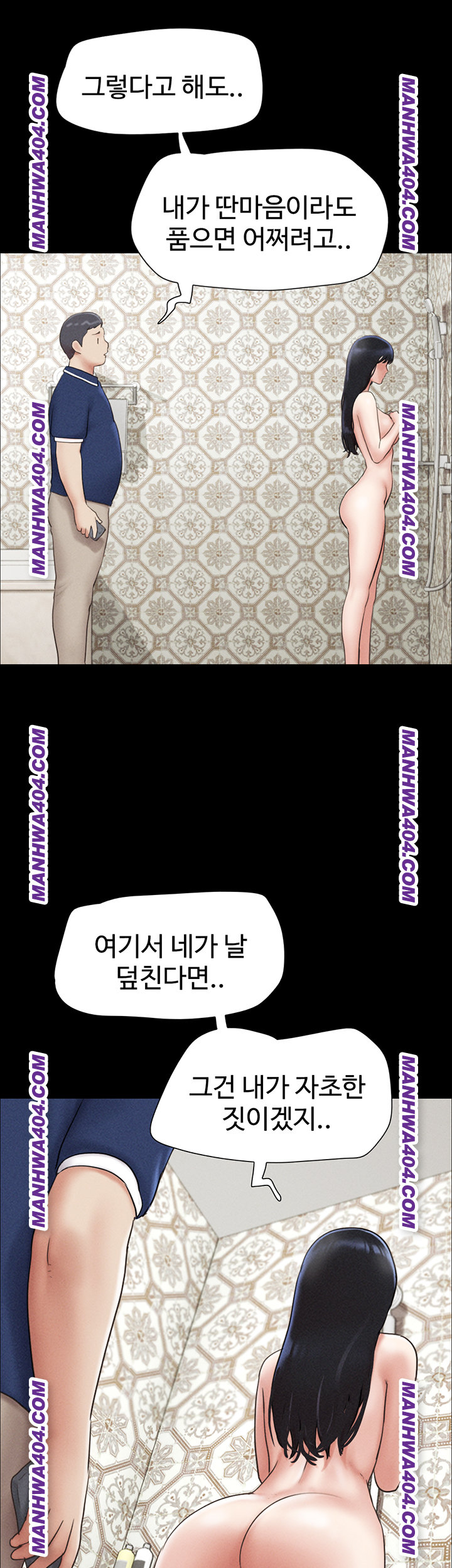 So-Eun Raw - Chapter 62 [photo 13] - MangaPorn
