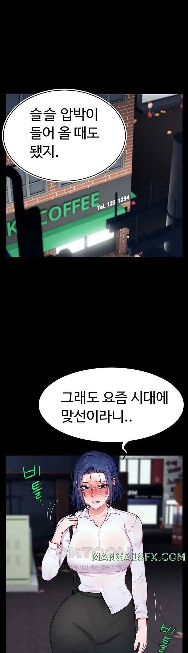 Making Friends With Streamers by Hacking! Raw - Chapter 27 [photo 1] - MangaPorn