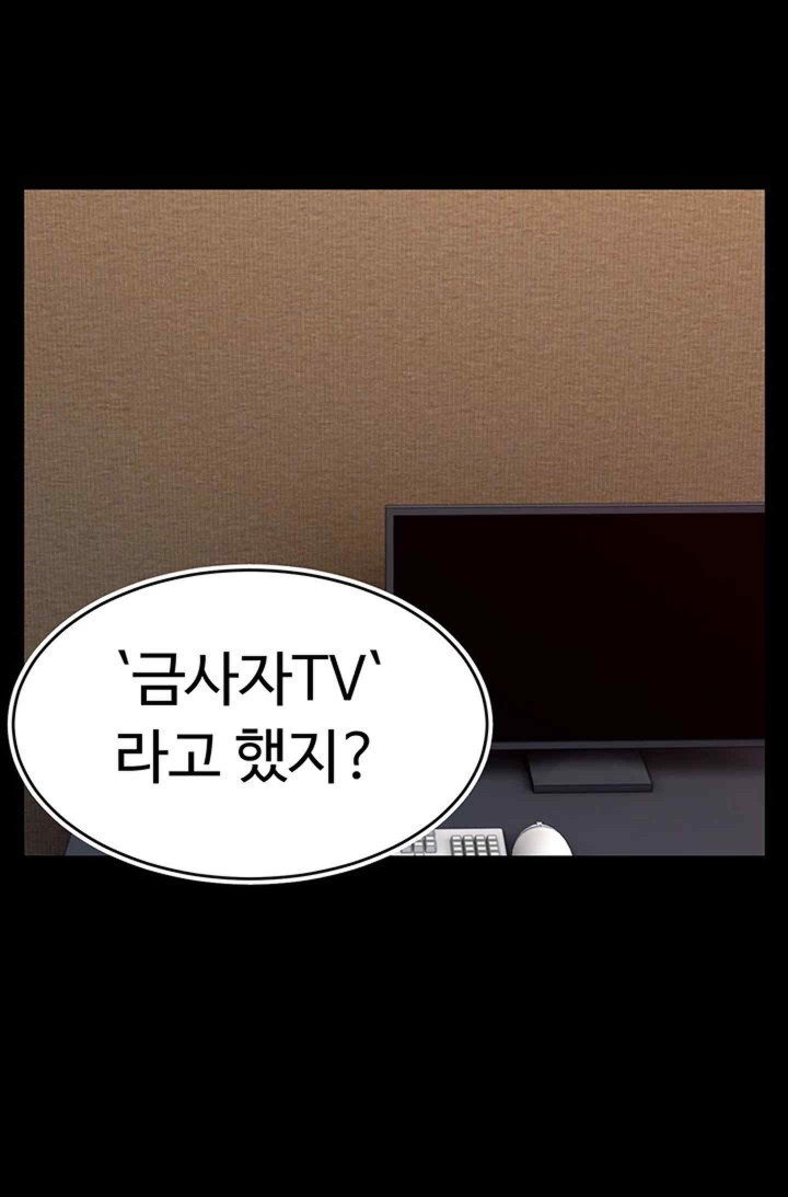 Making Friends With Streamers by Hacking! Raw - Chapter 27 [photo 10] - MangaPorn