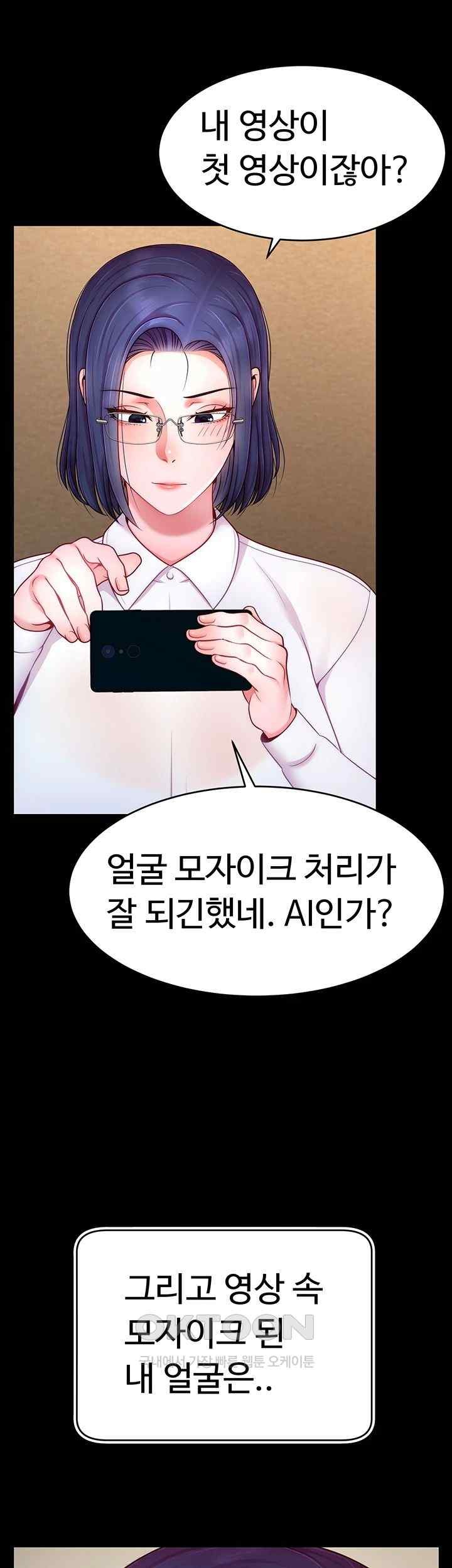 Making Friends With Streamers by Hacking! Raw - Chapter 27 [photo 11] - MangaPorn