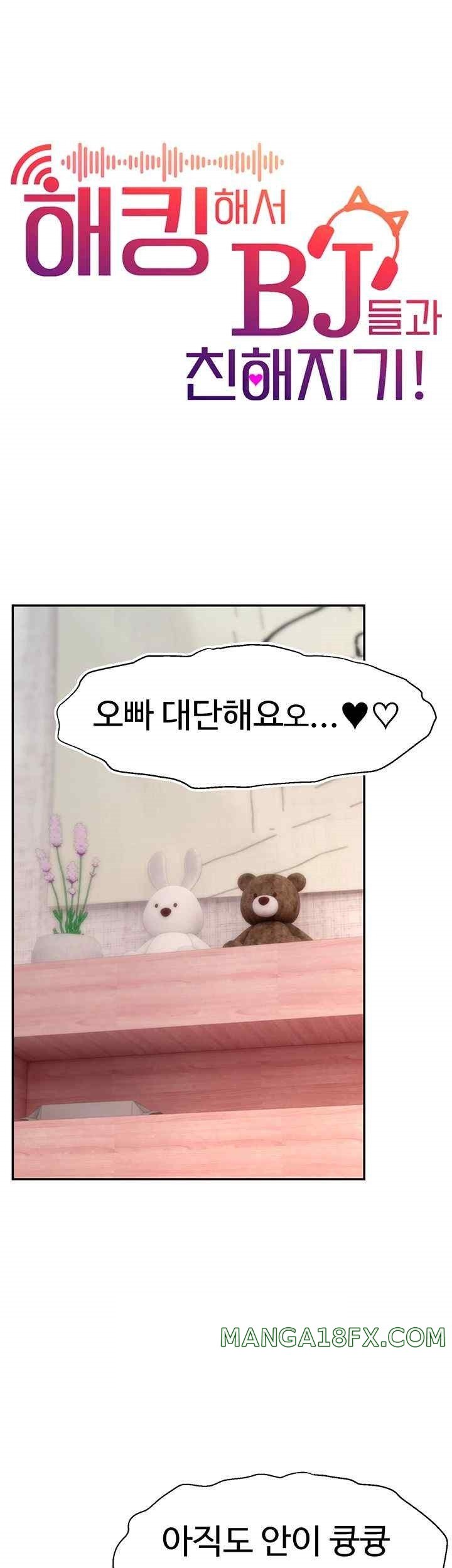 Making Friends With Streamers by Hacking! Raw - Chapter 27 [photo 13] - MangaPorn