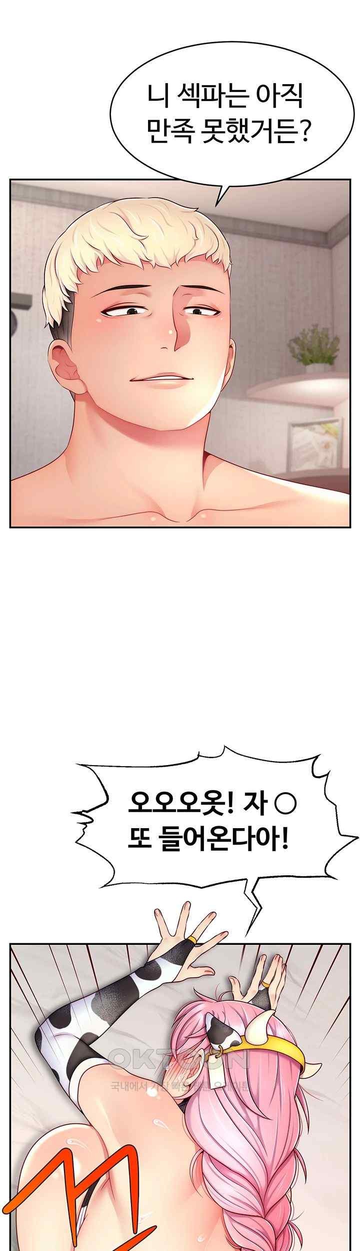 Making Friends With Streamers by Hacking! Raw - Chapter 27 [photo 15] - MangaPorn