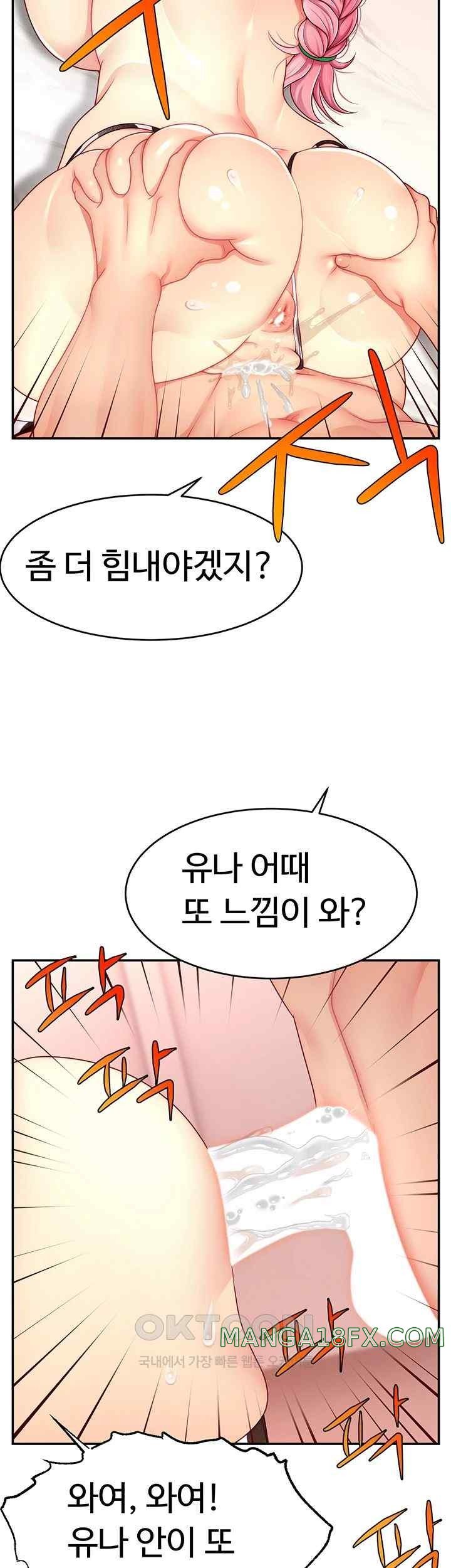 Making Friends With Streamers by Hacking! Raw - Chapter 27 [photo 16] - MangaPorn