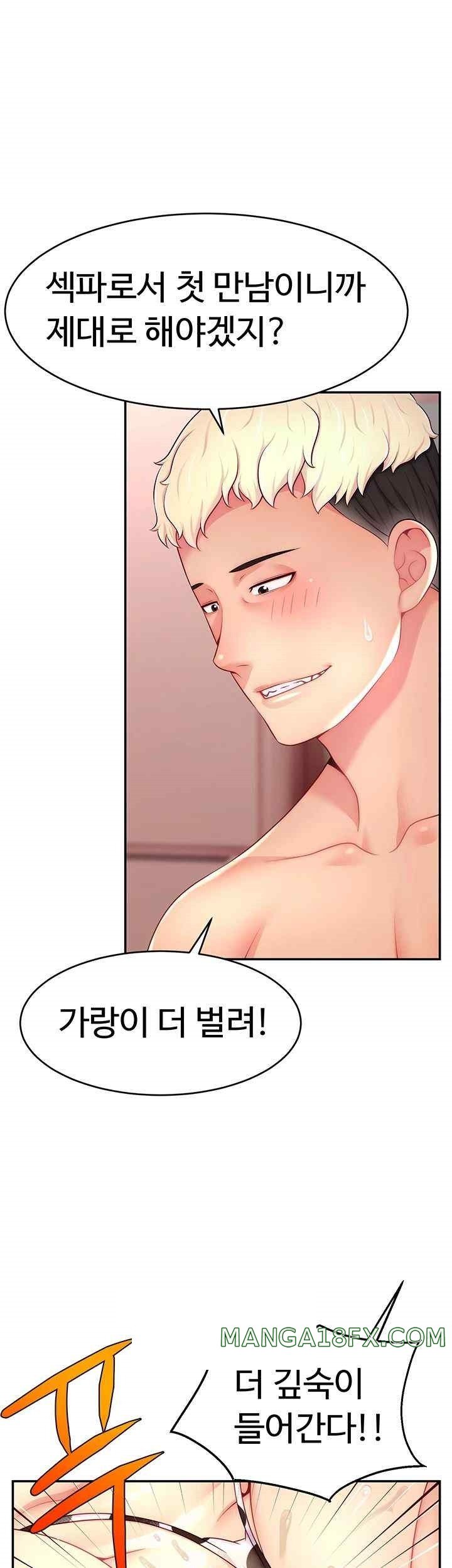 Making Friends With Streamers by Hacking! Raw - Chapter 27 [photo 18] - MangaPorn