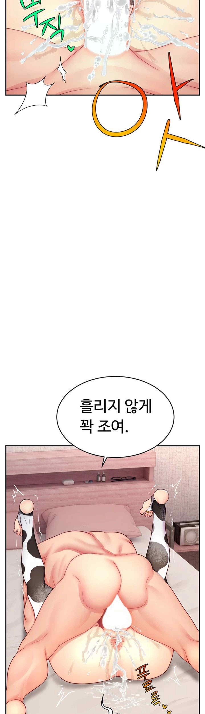 Making Friends With Streamers by Hacking! Raw - Chapter 27 [photo 23] - MangaPorn