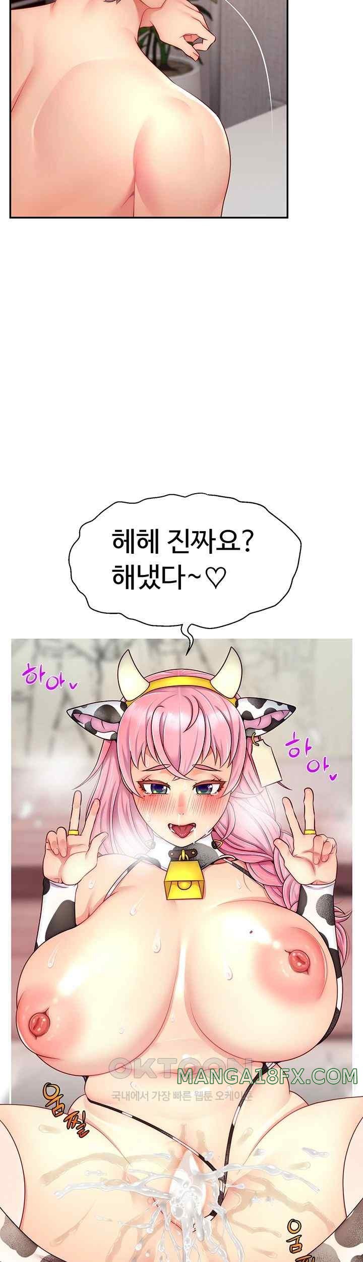 Making Friends With Streamers by Hacking! Raw - Chapter 27 [photo 26] - MangaPorn