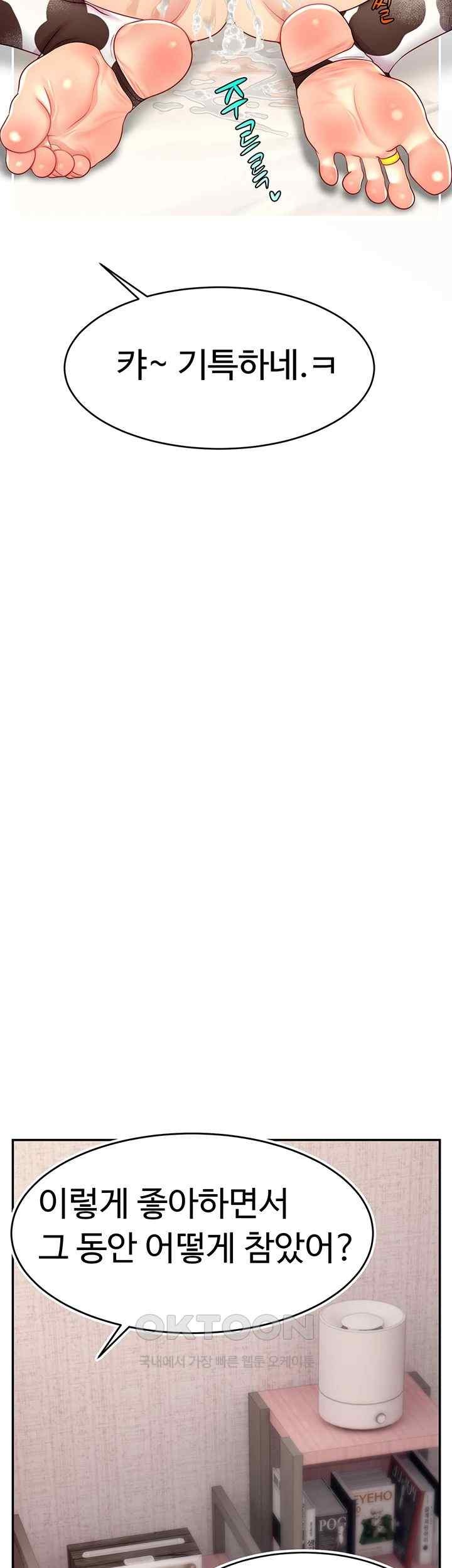 Making Friends With Streamers by Hacking! Raw - Chapter 27 [photo 27] - MangaPorn