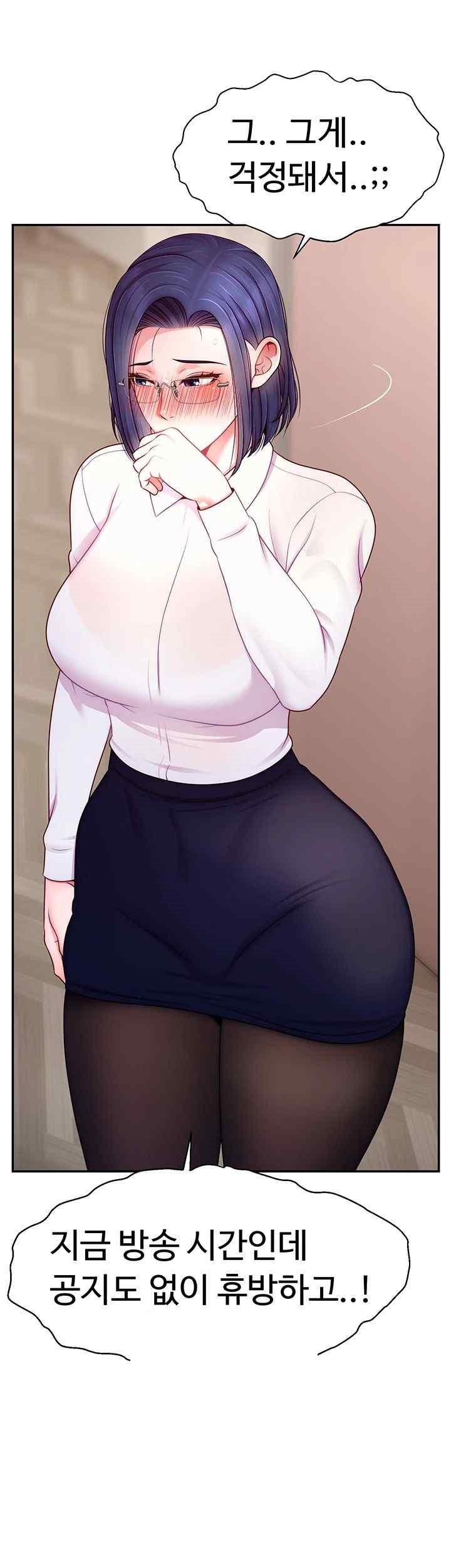 Making Friends With Streamers by Hacking! Raw - Chapter 27 [photo 30] - MangaPorn