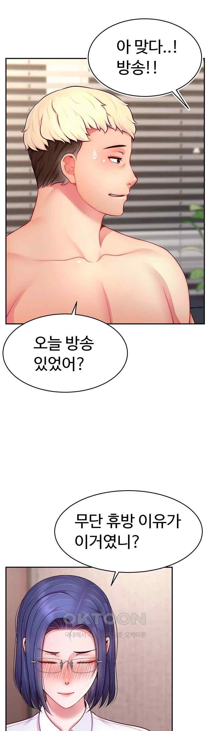 Making Friends With Streamers by Hacking! Raw - Chapter 27 [photo 31] - MangaPorn