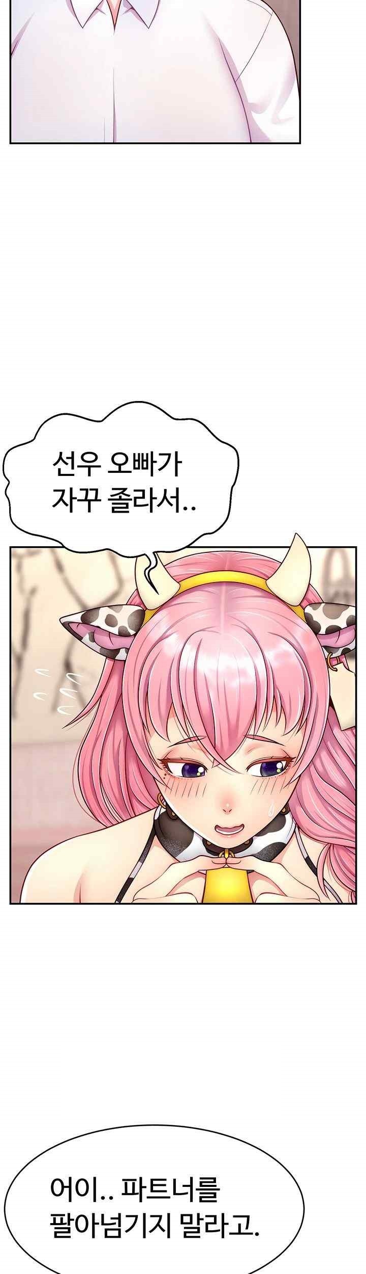 Making Friends With Streamers by Hacking! Raw - Chapter 27 [photo 32] - MangaPorn