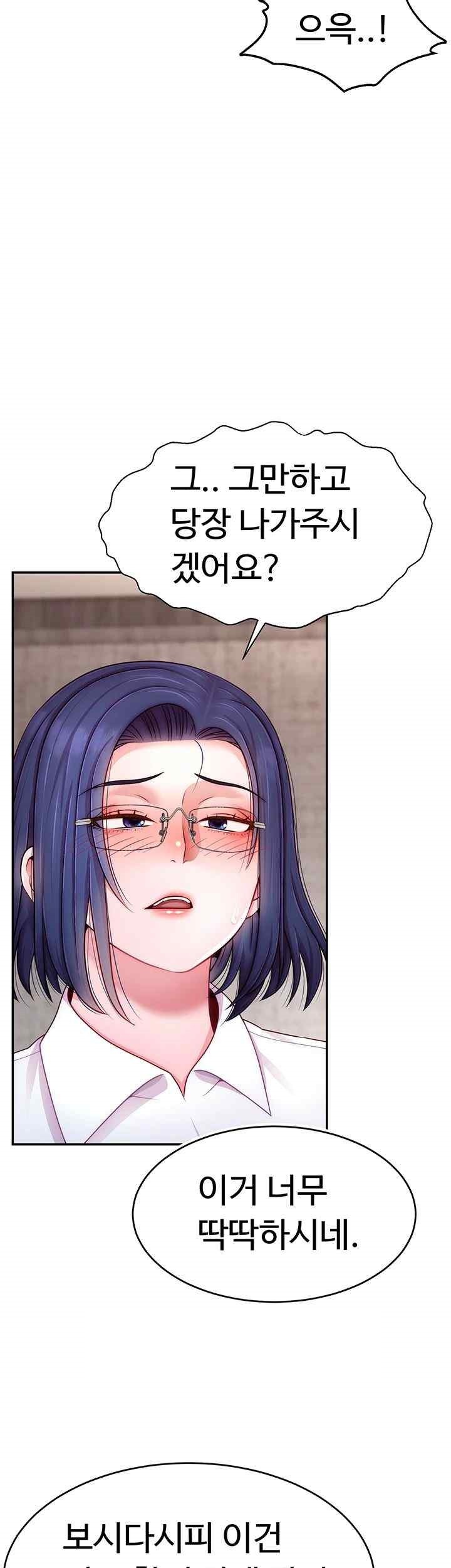 Making Friends With Streamers by Hacking! Raw - Chapter 27 [photo 35] - MangaPorn