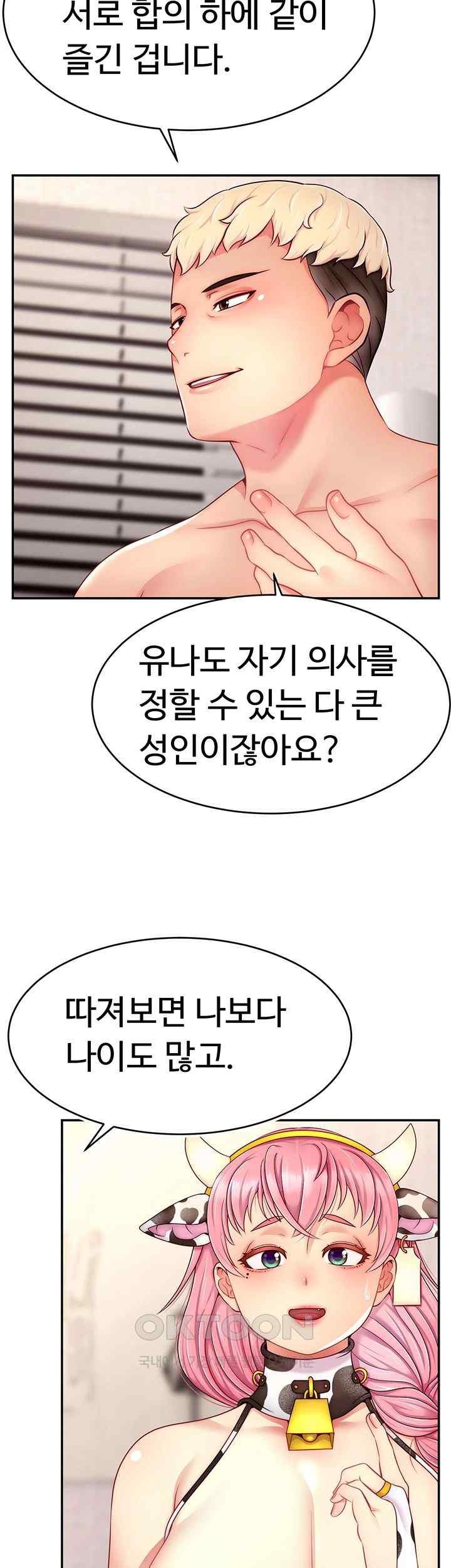 Making Friends With Streamers by Hacking! Raw - Chapter 27 [photo 36] - MangaPorn