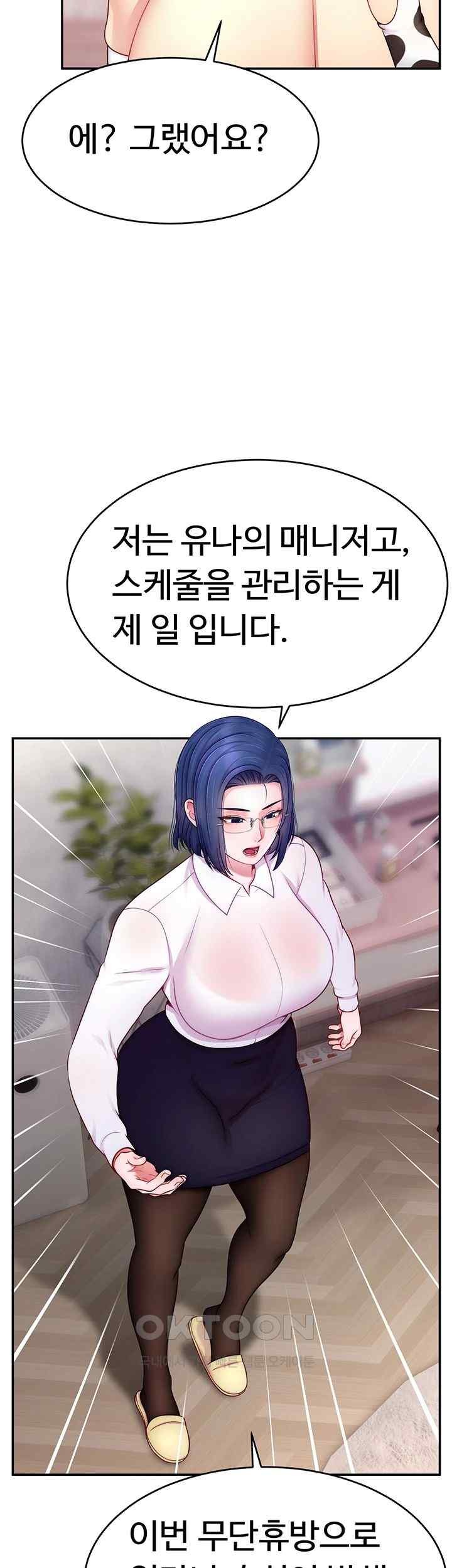 Making Friends With Streamers by Hacking! Raw - Chapter 27 [photo 37] - MangaPorn