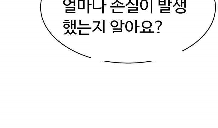 Making Friends With Streamers by Hacking! Raw - Chapter 27 [photo 38] - MangaPorn