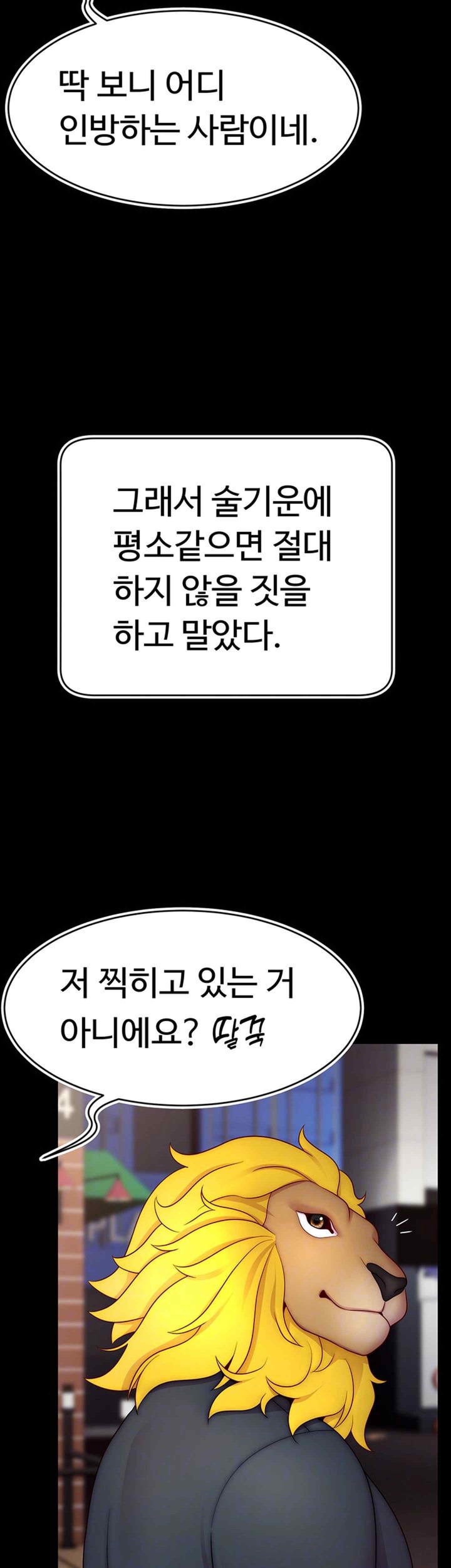 Making Friends With Streamers by Hacking! Raw - Chapter 27 [photo 4] - MangaPorn