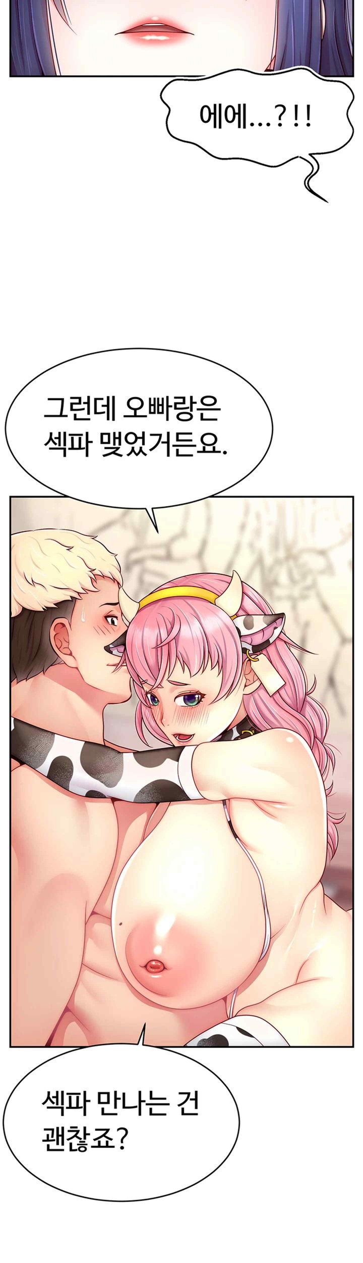 Making Friends With Streamers by Hacking! Raw - Chapter 27 [photo 40] - MangaPorn