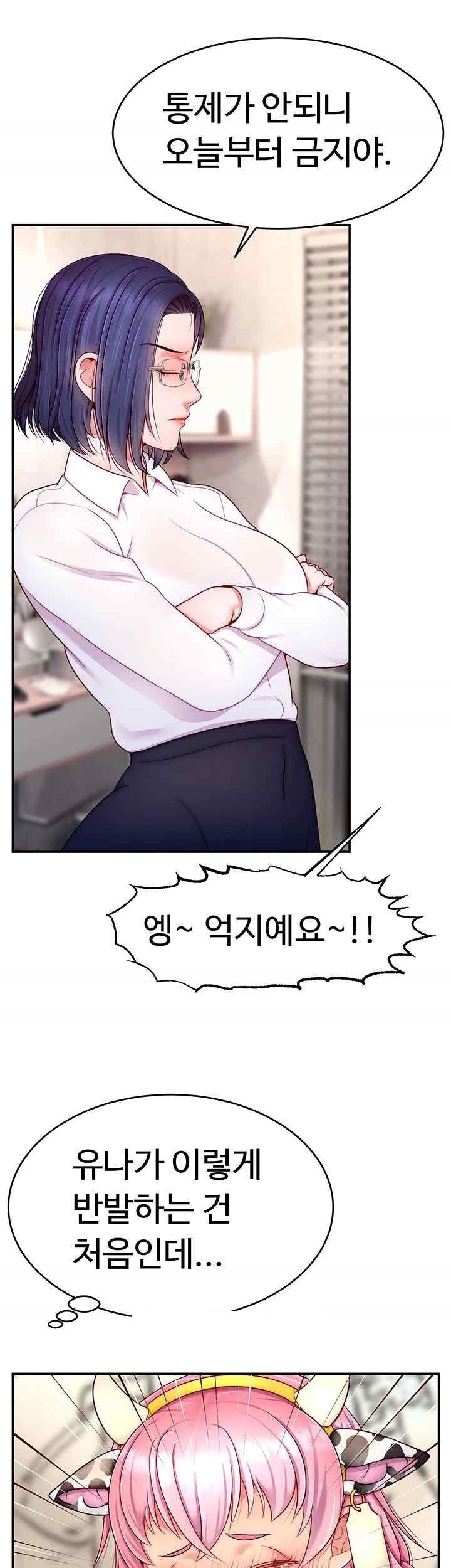 Making Friends With Streamers by Hacking! Raw - Chapter 27 [photo 43] - MangaPorn