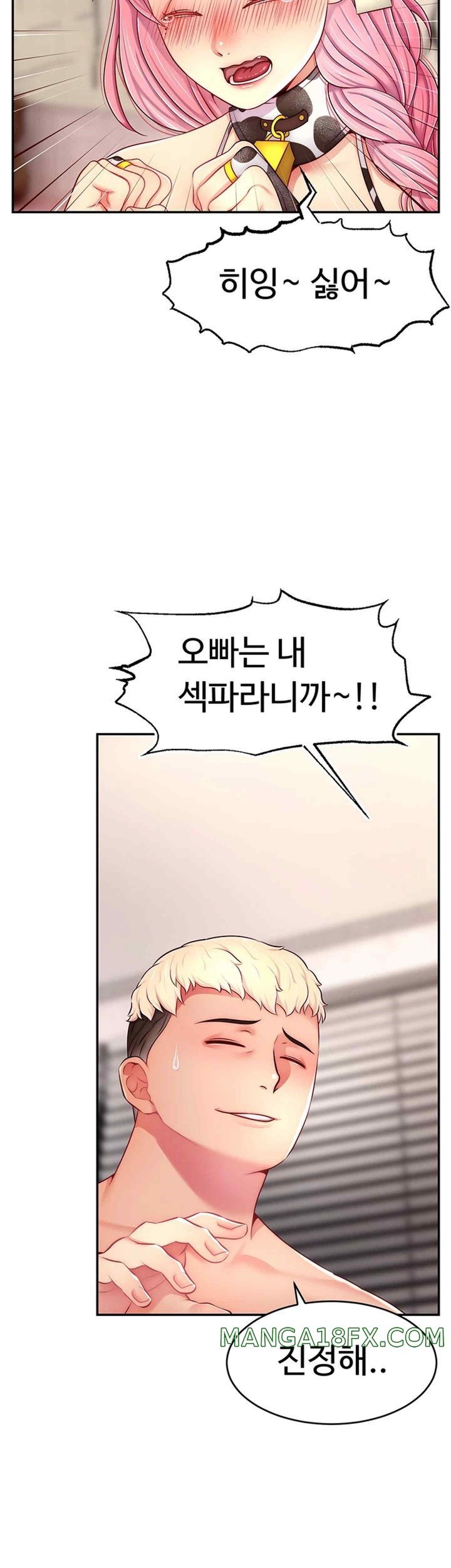 Making Friends With Streamers by Hacking! Raw - Chapter 27 [photo 44] - MangaPorn