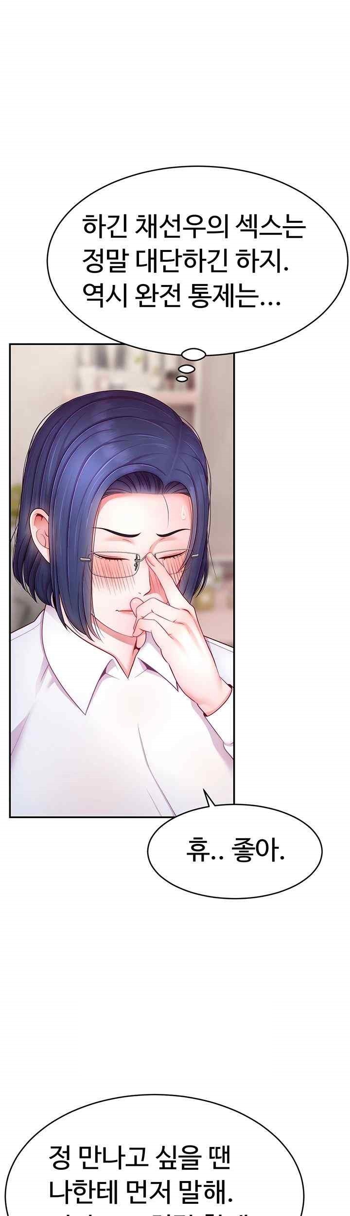 Making Friends With Streamers by Hacking! Raw - Chapter 27 [photo 45] - MangaPorn