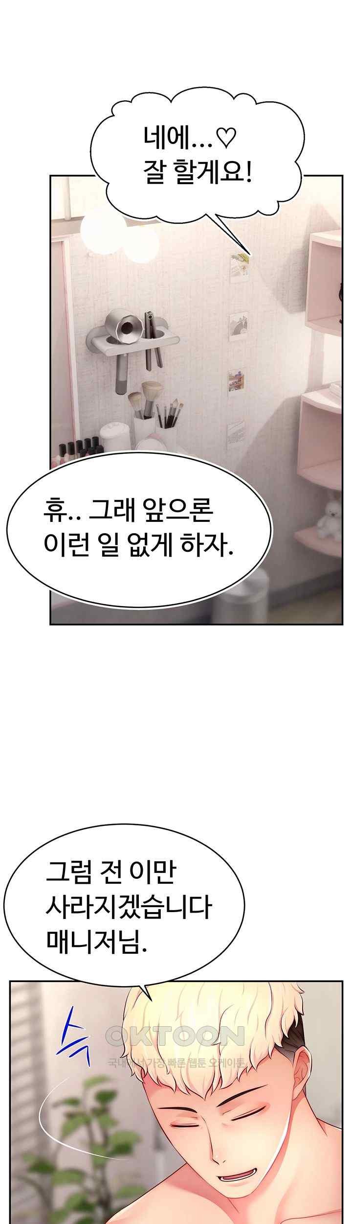 Making Friends With Streamers by Hacking! Raw - Chapter 27 [photo 47] - MangaPorn