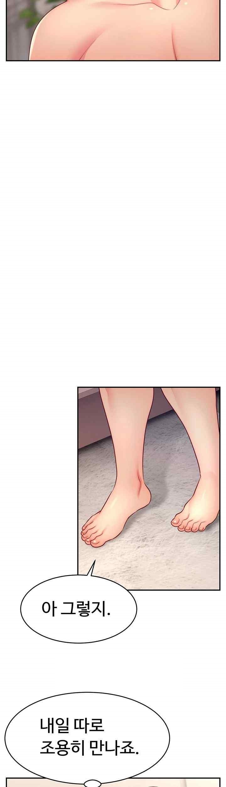 Making Friends With Streamers by Hacking! Raw - Chapter 27 [photo 48] - MangaPorn