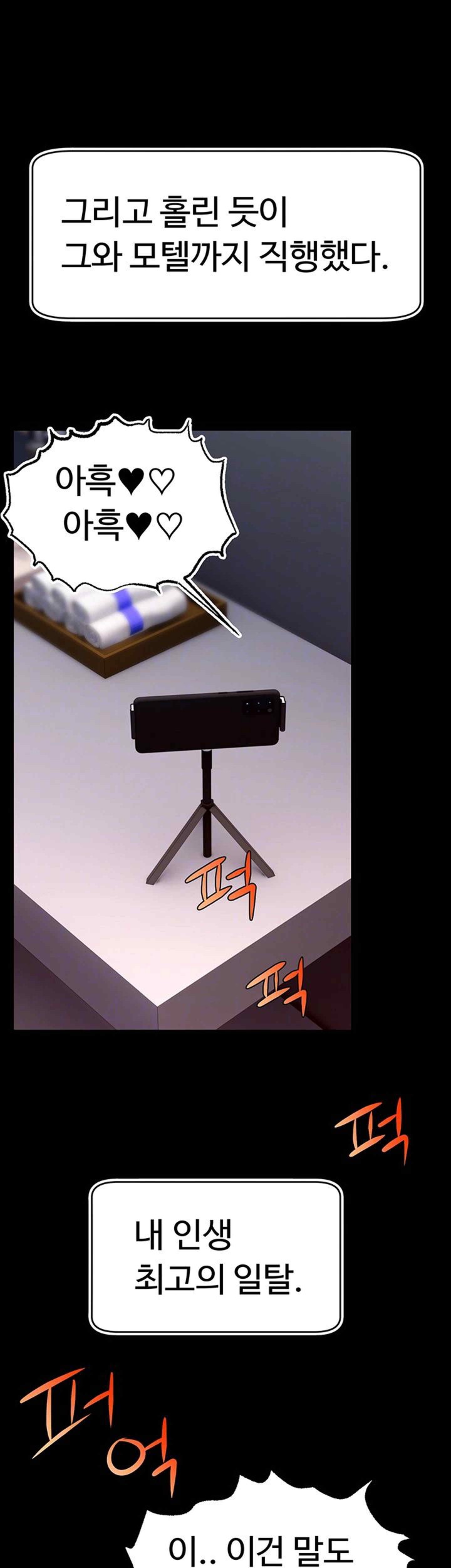 Making Friends With Streamers by Hacking! Raw - Chapter 27 [photo 6] - MangaPorn