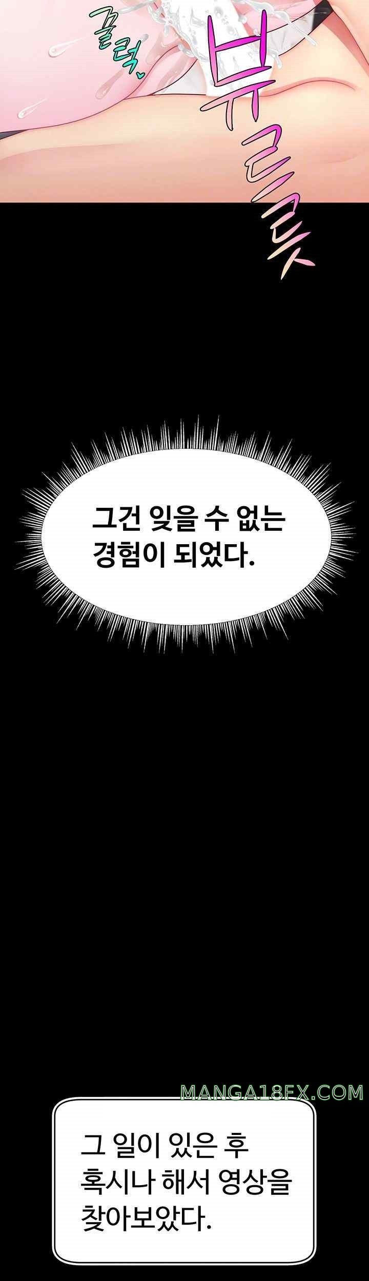 Making Friends With Streamers by Hacking! Raw - Chapter 27 [photo 9] - MangaPorn