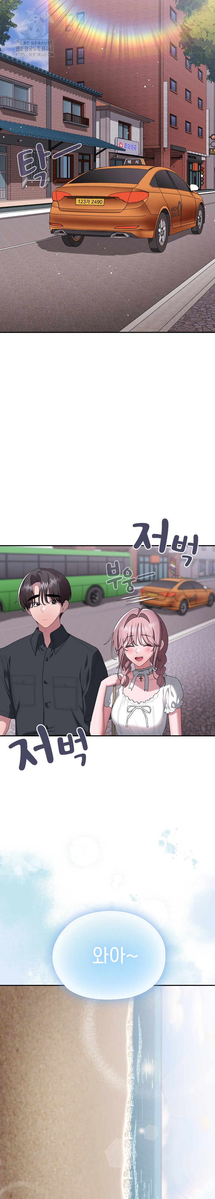 Office Shitbag Alert Raw - Chapter 75 [photo 13] - MangaPorn