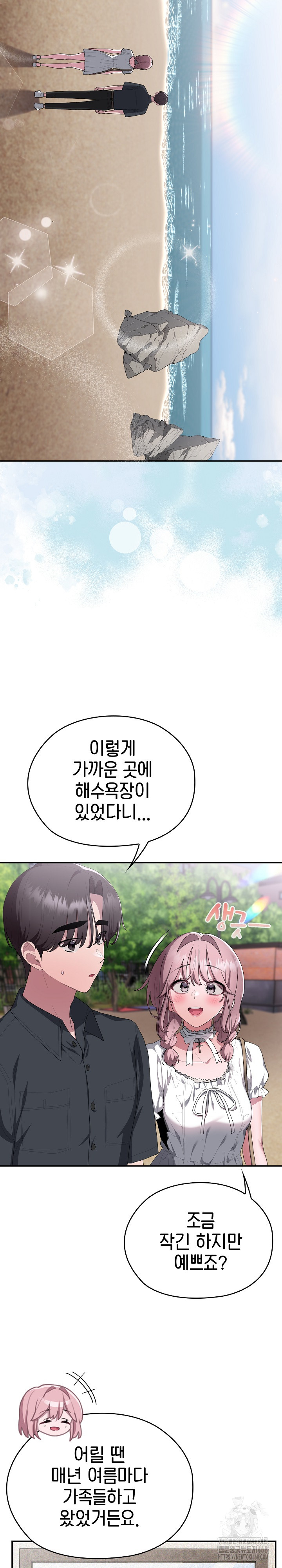 Office Shitbag Alert Raw - Chapter 75 [photo 14] - MangaPorn