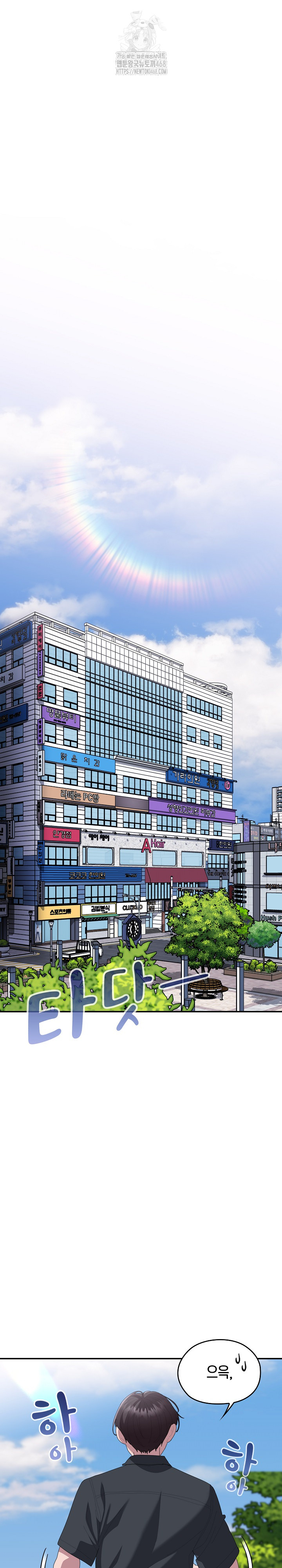 Office Shitbag Alert Raw - Chapter 75 [photo 2] - MangaPorn