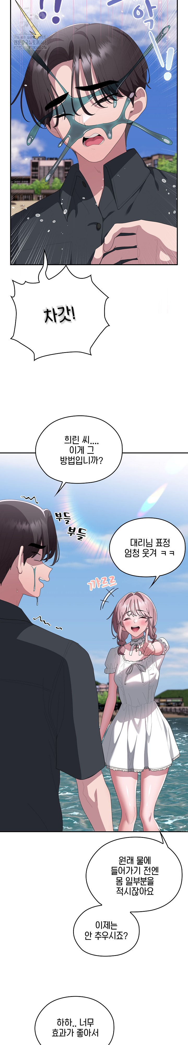 Office Shitbag Alert Raw - Chapter 75 [photo 24] - MangaPorn