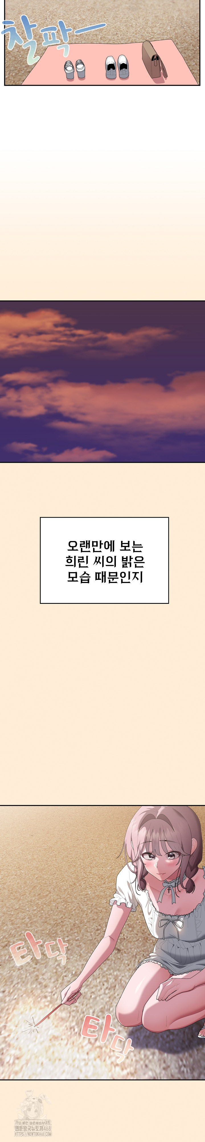 Office Shitbag Alert Raw - Chapter 75 [photo 26] - MangaPorn