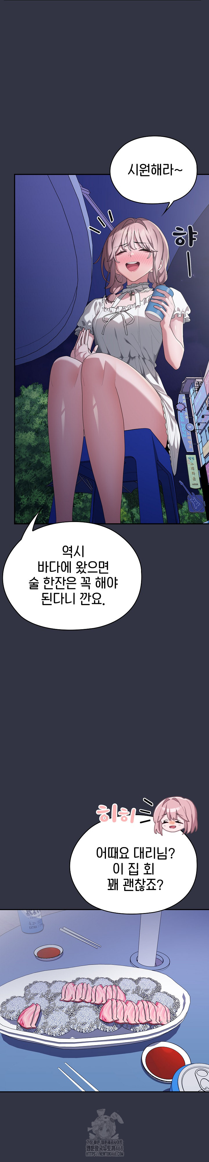 Office Shitbag Alert Raw - Chapter 75 [photo 29] - MangaPorn