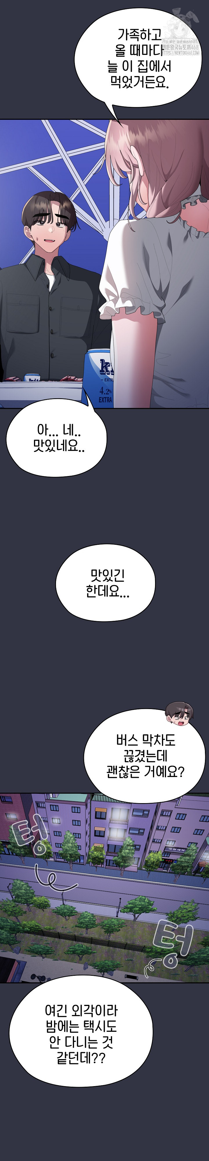 Office Shitbag Alert Raw - Chapter 75 [photo 30] - MangaPorn